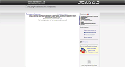 Desktop Screenshot of goszakup2008.tarazinfo.kz